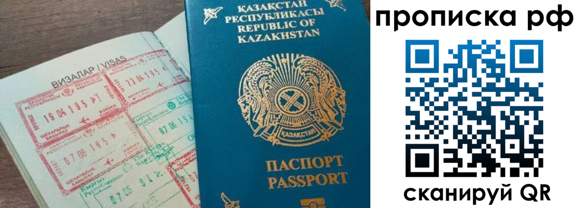 временная регистрация законно в Абдулино