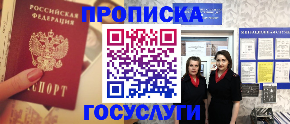 временная регистрация поиск в Абдулино