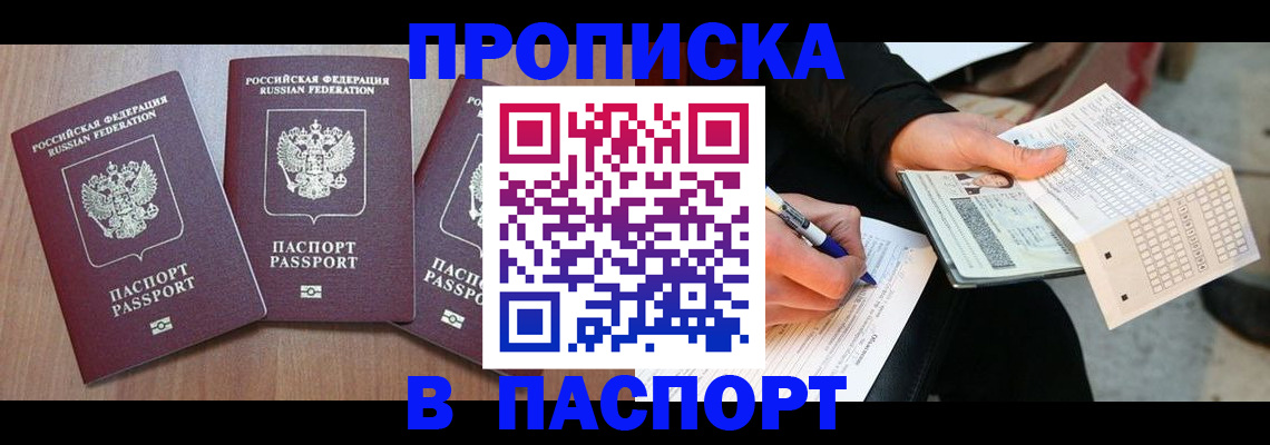 пропишу в квартире в Абдулино