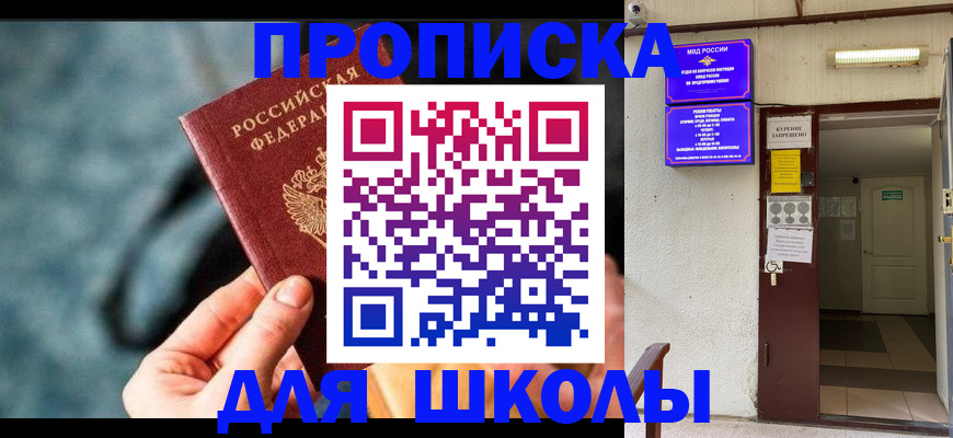 временная прописка в Абдулино